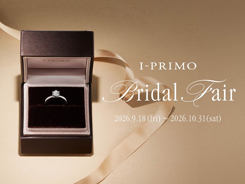 『Bridal Fair』9月18日(金) - 10月31日(土)
アイプリモ全店舗にて開催