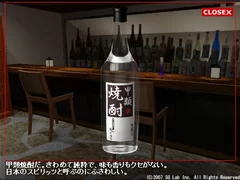 焼酎アイテム1