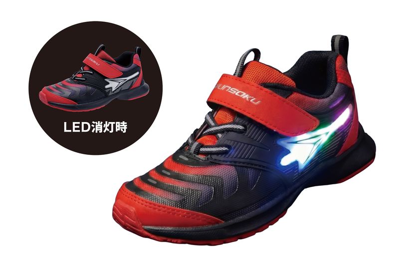 子どものための靴「瞬足」から
足の動きに反応して光るLED搭載モデルが登場