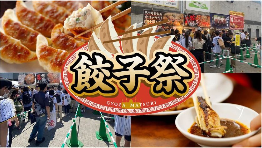 阪神甲子園球場 外周フードイベント2026【第九弾】
「甲子園 餃子祭」出店店舗決定!
~初登場6店舗を含む全国各地から11店舗が集結~