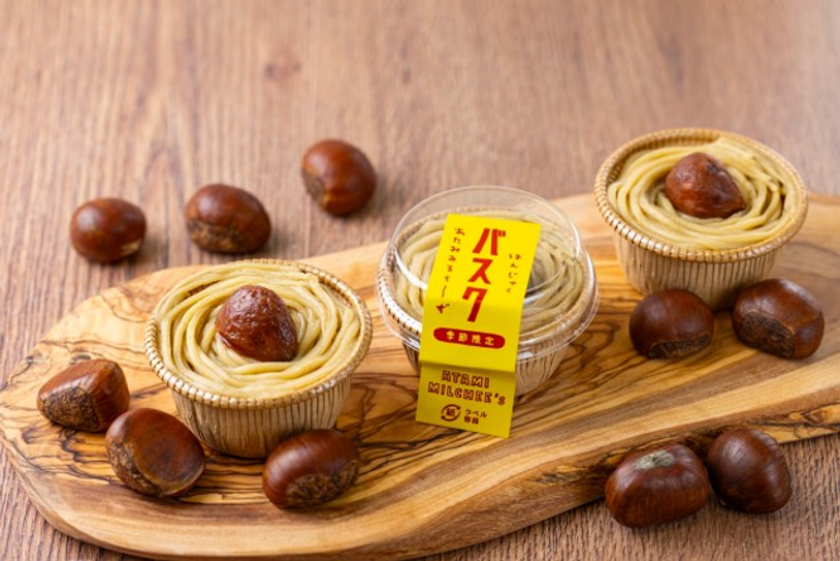 『熱海ミルチーズ』に大人気の秋スイーツが今年も!
栗をのせて、絞って、焼き込んで。
3つの栗を楽しむ「モンブランバスク」が期間限定で登場!