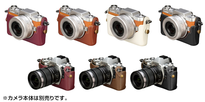 本革ボディケース「Panasonic LUMIX GF7 専用」＆「OLYMPUS OM-D E-M5