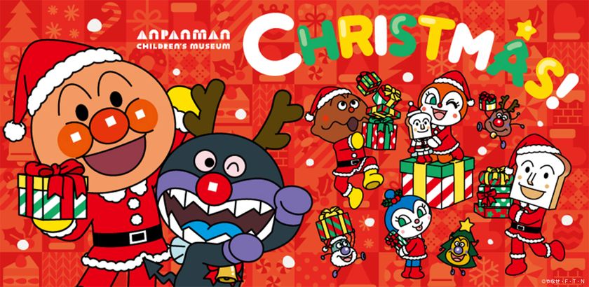 神戸アンパンマンこどもミュージアム&モール
クリスマスイベント開催!
2026年11月1日(日)~12月25日(金)