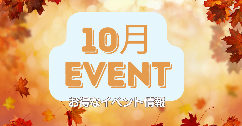 【江南 PLAN;S CLINIC】
秋のボディライン管理に向けた個別の医療提供を強化
2026年10月の診療体制および提供する施術内容に関するお知らせ