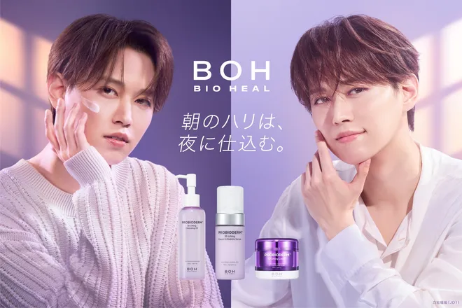 【BIOHEAL BOH(バイオヒールボ)】3Dリフティング
ラインアンバサダーに新たに白岩瑠姫(JO1)さんを起用!
新製品ビジュアル&動画を公開