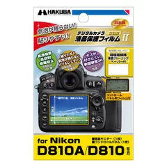 Nikon D810A/D810 専用