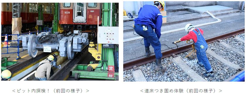 「鉄道の日 はんしんまつり 2026」
11月7日(土)に開催決定!
~尼崎車庫会場と尼崎城址公園会場の2か所で
実施します~