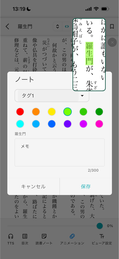 買った電子書籍も自分のEPUB・PDFも一つの書棚に、
「コンテン堂ビューア」が主要4OS対応でリニューアル