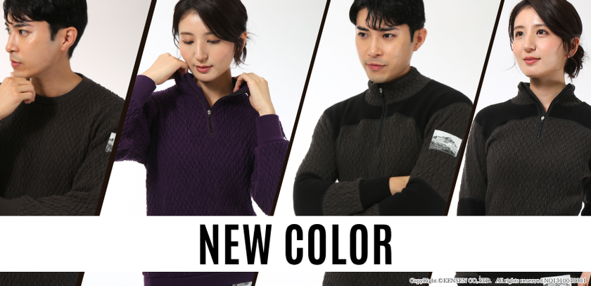 ひだまり最高クラスの保温力!
ひだまりエベレストプロ、ひだまりエベレストXに新色登場
2026年10月より順次販売開始(ひだまり本舗)
