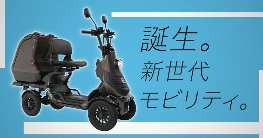ELEMOs、初のテレビ番組スポンサーに就任
旅番組「遠くへ行きたい」で10月4日(日)よりTVCM放映開始