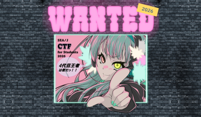 SEA/J CTF(Capture The Flag)競技大会2026を開催!!