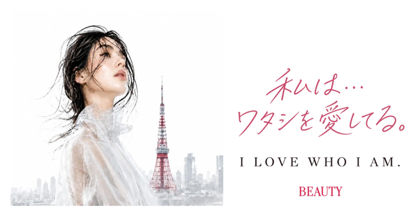 東京タワーで開催する美の祭典「BEAUTY」
協賛企業・出演ゲストを発表