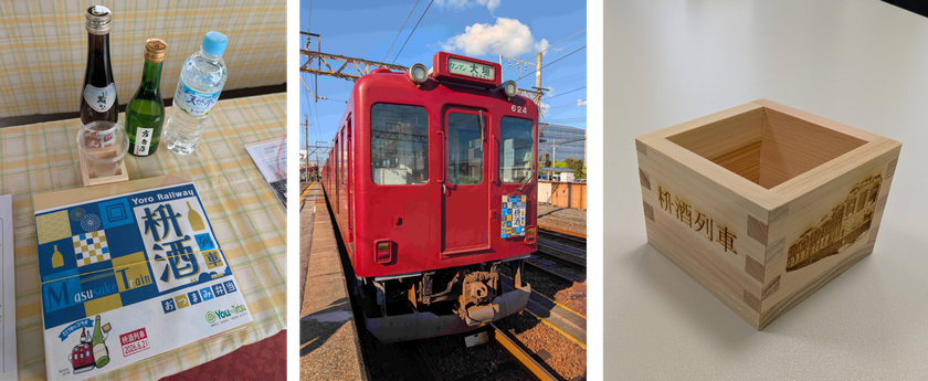 今年度最後の企画列車「枡酒列車」を運行します!