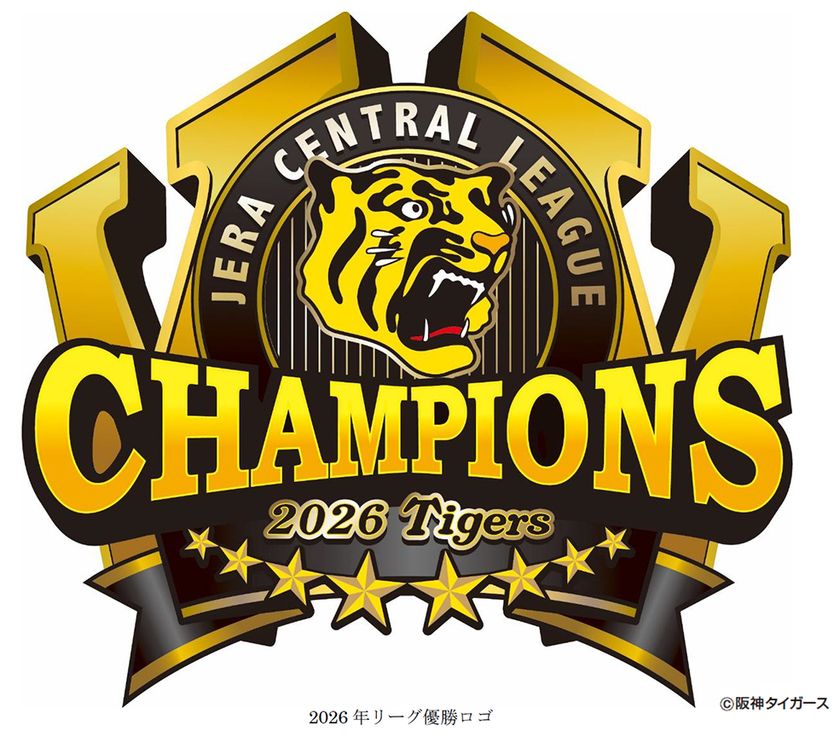 阪神タイガース2年連続リーグ優勝!優勝翌日から3日間
「阪神タイガース JERA セントラル・リーグ優勝記念
キャンペーン」を開催します