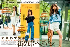 andGIRL7月号