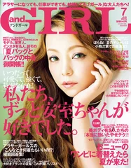 andGIRL7月号