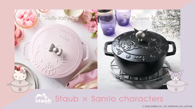 ハローキティ&クロミをデザインした特別なストウブ
「Wa-NABE(ワナベ)」が登場
「Staub × Sanrio characters」10月30日発売