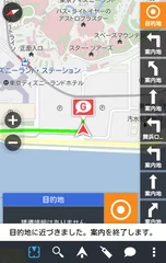 ルート案内イメージ