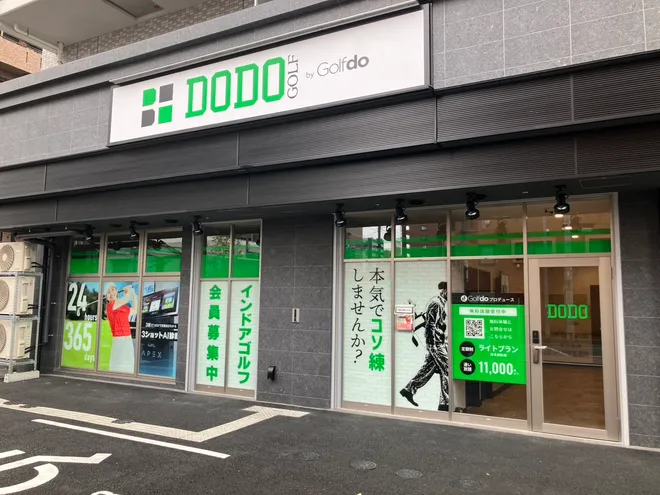 ゴルフドゥ!の無人インドアゴルフ練習場
「DODO GOLF戸田下前店」10/24(土)オープン
AIスイング解析システムを初導入