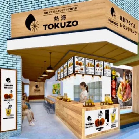 食べ歩き新名所!熱海平和通商店街に
「海鮮フライ&レモンドリンク 熱海TOKUZOU」
10月17日グランドオープン!