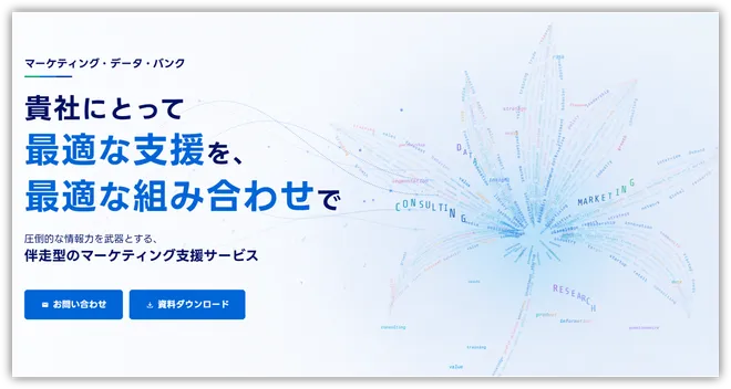 日本能率協会総合研究所MDB、公式サイトを全面リニューアル
「学ぶ・調べる・考える」を軸に、
圧倒的な情報力を武器とした新たなマーケティング伴走支援を展開