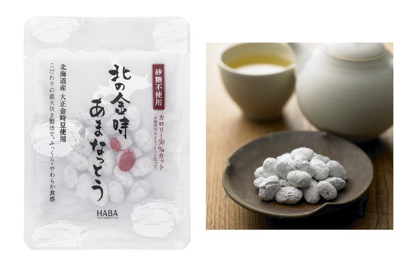 北海道産大正金時豆の素材のおいしさを生かした、
やさしい甘さの砂糖不使用甘納豆『北の金時あまなっとう』
2026年12月1日(火)より数量限定発売!