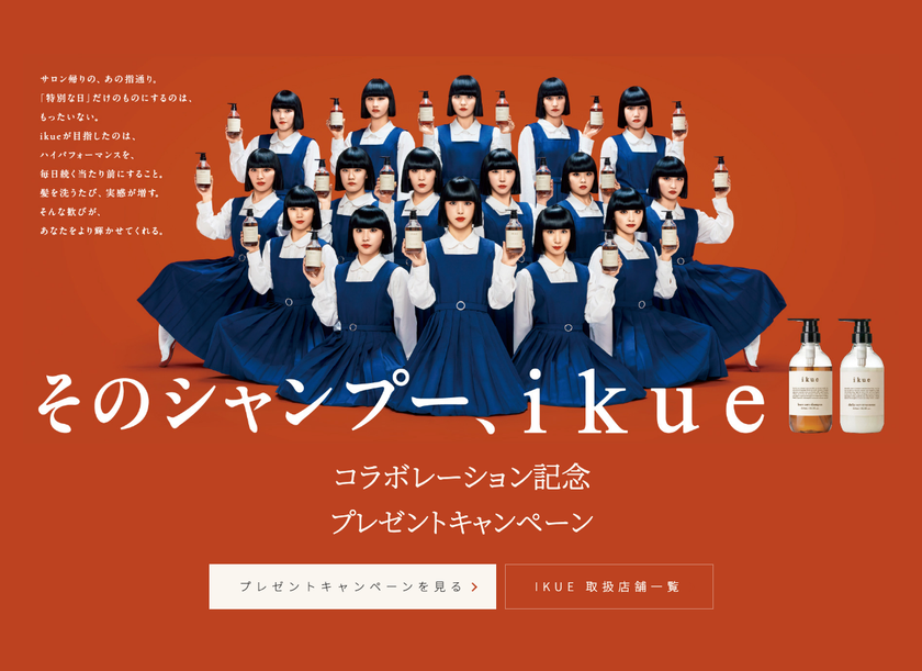 「ikue×アバンギャルディ プレゼントキャンペーン」第1弾
公式LINEのお友だち登録で、
スマホ用壁紙を全員にプレゼント【~10/31】