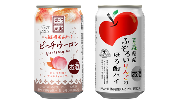 国分東北、東北産果実を使ったサワー2品を発売
福島の桃と青森のりんごを楽しむ数量限定商品
