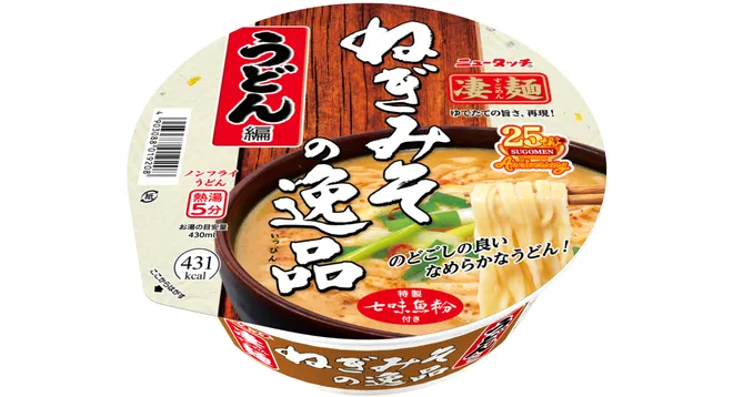 凄麺25周年記念商品!
凄麺の看板商品「ねぎみその逸品」を、うどんにアレンジ!
「ニュータッチ 凄麺 ねぎみその逸品うどん編」
2026年11月30日(月)期間限定発売