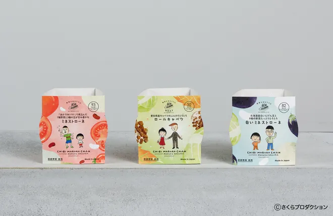 まるちゃんの仲間たちがスープのパッケージになって登場!
「ちびまる子ちゃん×野菜をMOTTO」から、
新たに3種類が仲間入り!