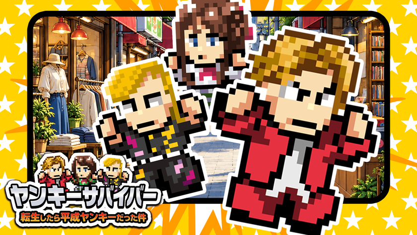 平成ヤンキー×転生×サバイバルアクション
『ヤンキーサバイバー 転生したら平成ヤンキーだった件』
本日10月29日(木)事前登録開始!2026年11月配信予定