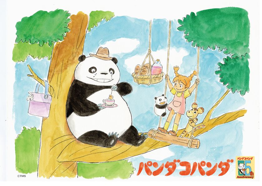 『パンダコパンダ』劇場公開55周年
アニバーサリープロジェクト第2弾発表
55周年ティザービジュアル解禁&
「東京クリスマスアドベント Sponsored by au PAY」との
スペシャルコラボ決定!