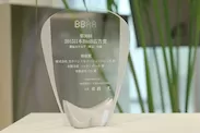 「2015日本BtoB広告賞」授賞式