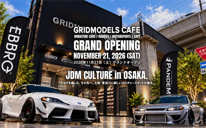 ミニカー&ホビー専門店「GRIDMODELS CAFE」が大阪に誕生!
世界のミニカーが集結する新たなJDMホビースポットが
11月21日(土)グランドオープン!
エヴァンゲリオンレーシング初の常設ストアや
PANDEMカスタムカーの実車展示も!