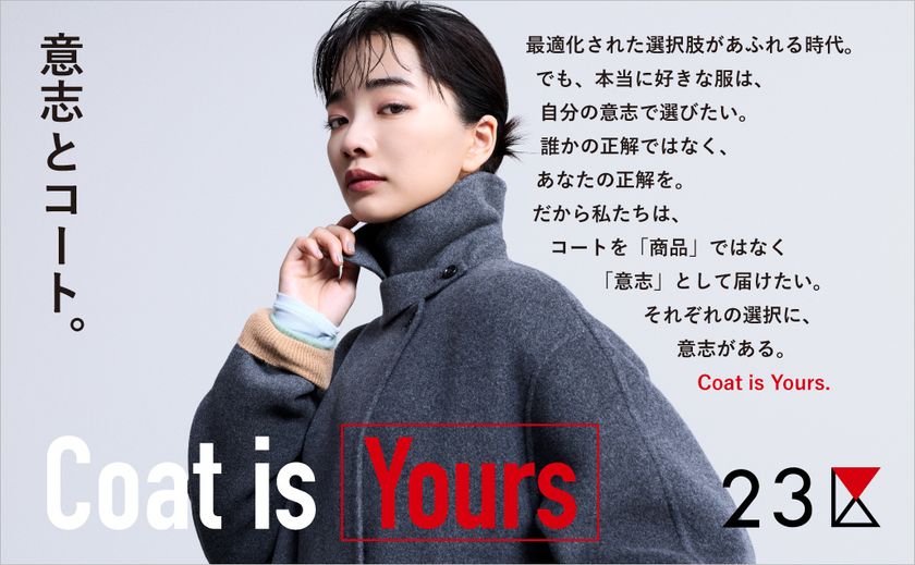 俳優 見上愛、モデル アンジェラ・レイノルズ、
タレント 丸山礼、プロバドミントン選手 志田千陽がファッションと人生観を語る。
個性際立つコートで冬コーデ&インタビュー公開!
見上、自然体でいる秘訣は「基準を他人に委ねない」
ポップアップストア10/28(水)~全国7か所で順次開催。