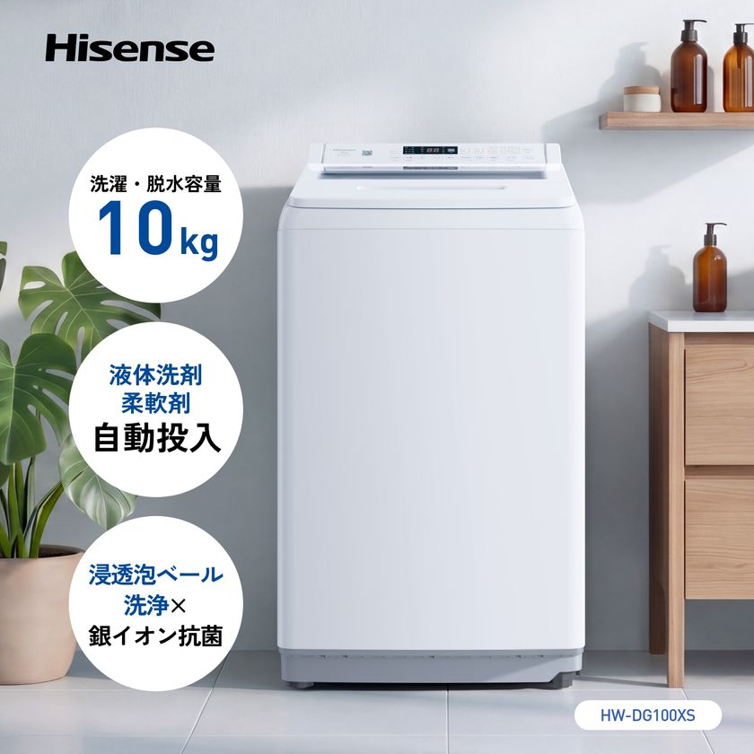縦型全自動洗濯機の新たな選択肢
進化した洗浄力「浸透泡ベール洗浄」とスリムコンパクト設計
「HW-DG100XS」「HW-DG80XS」発売