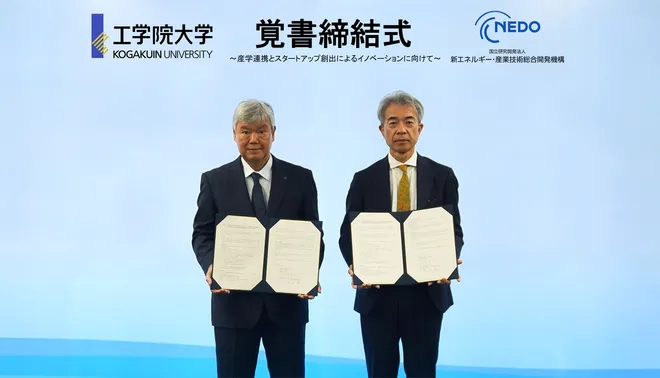 NEDOと工学院大学が起業家支援・
産学連携に関する覚書を締結しました
―スタートアップ創出と研究者の産学連携活動を後押し―