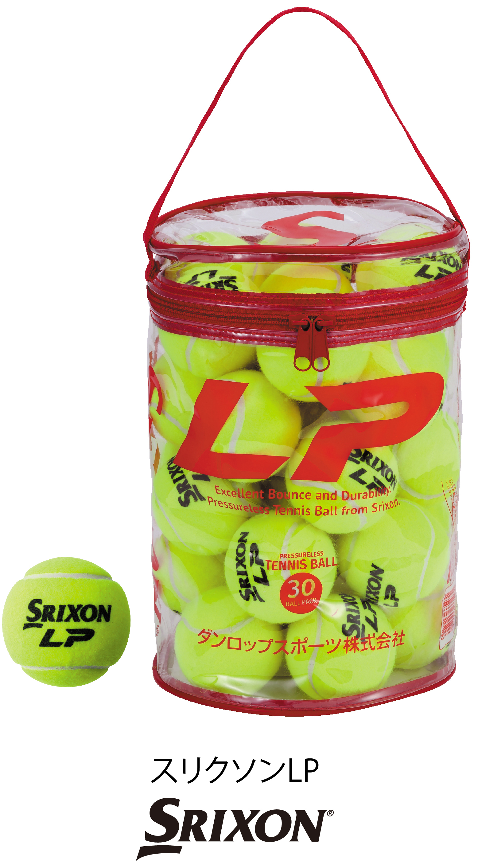 プレッシャーレステニスボール Srixon Lp を新発売 ダンロップスポーツ株式会社のプレスリリース