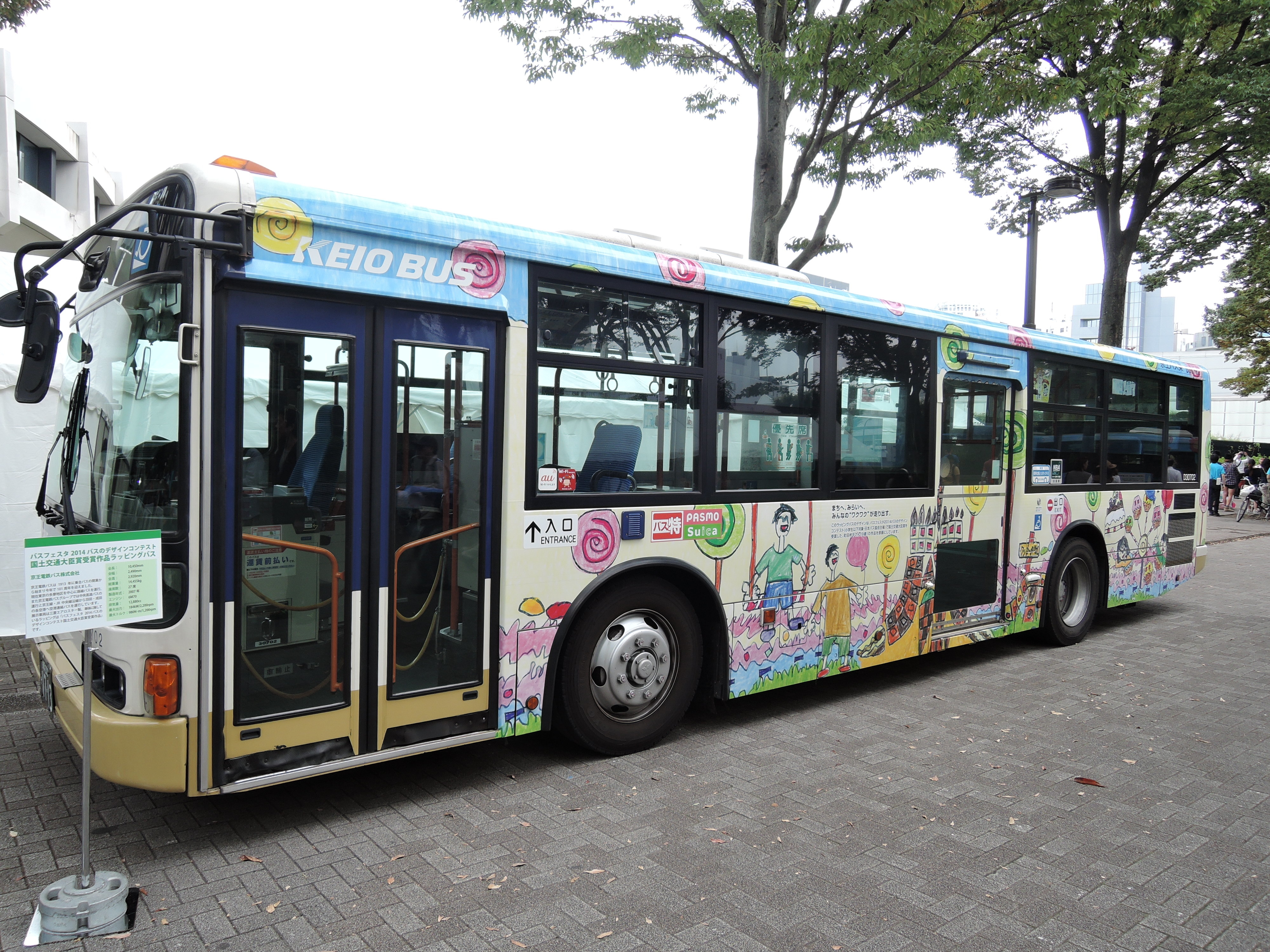 子どもたちの絵が路線バスの車体に 東京近郊を走るバスのデザイン募集中 バスに描こう ボクの夢 ワタシの夢 バスにふれあえる バスフェスタ15 10月3日 代々木公園で開催 公益社団法人日本バス協会のプレスリリース