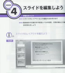 PowerPintの例題