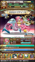 海神姫トリティーネステータス