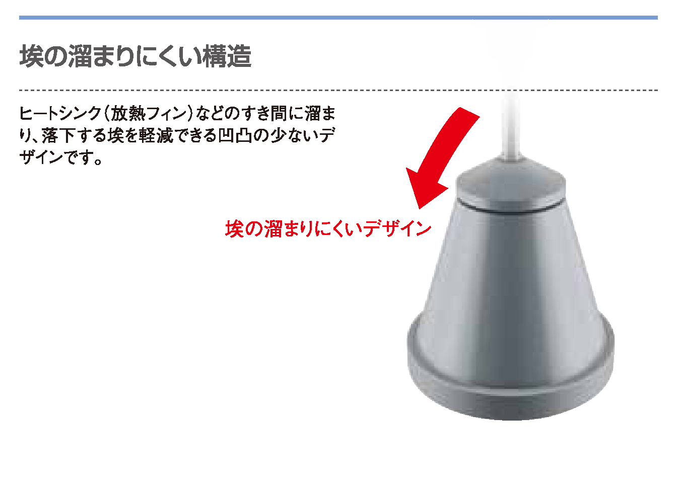 遠藤照明より、水気や粉塵の多い工場でも安心してご活用いただける水銀