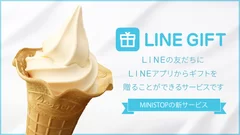 LINEギフト告知