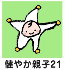 健やか親子21 シンボルマーク