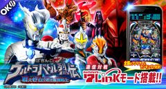 実機シミュレーターアプリ「ぱちんこウルトラバトル烈伝  戦えゼロ！若き最強戦士」に「7Link（ななりんく）」モードを追加アップデート！｜株式会社フューチャースコープのプレスリリース