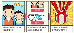 フォトコンテスト開催