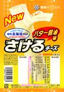 『雪印北海道100 さけるチーズ バター醤油味』50g（2本入り）