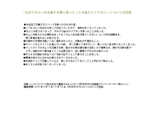 「出先でオムツを交換する際に困ったことを教えてください」についての回答