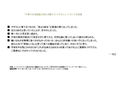 「子育ての失敗談があれば教えてください」についての回答