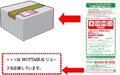 ダンボール印刷イメージ